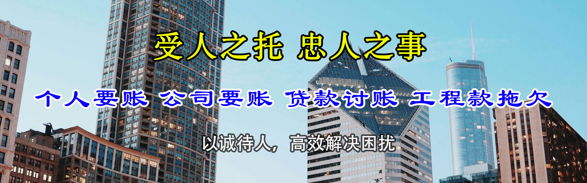 青田收账公司